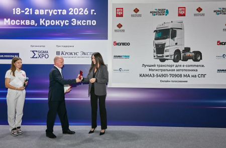 Продукция «КАМАЗа» признана победителем конкурса «Лидер мобильной торговли»